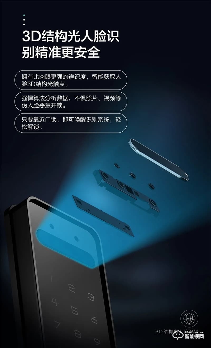 頂固智能鎖 T8F-3D人臉識別智能鎖