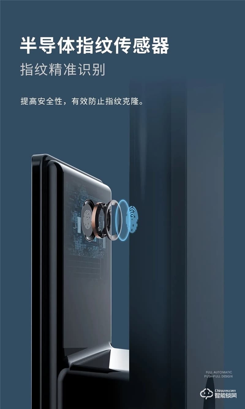 頂固智能鎖 T2全自動推拉智能鎖