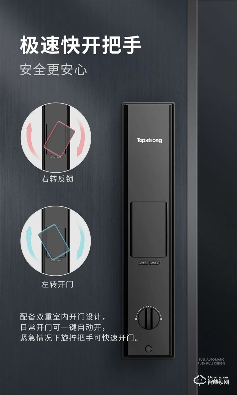 頂固智能鎖 T2全自動推拉智能鎖