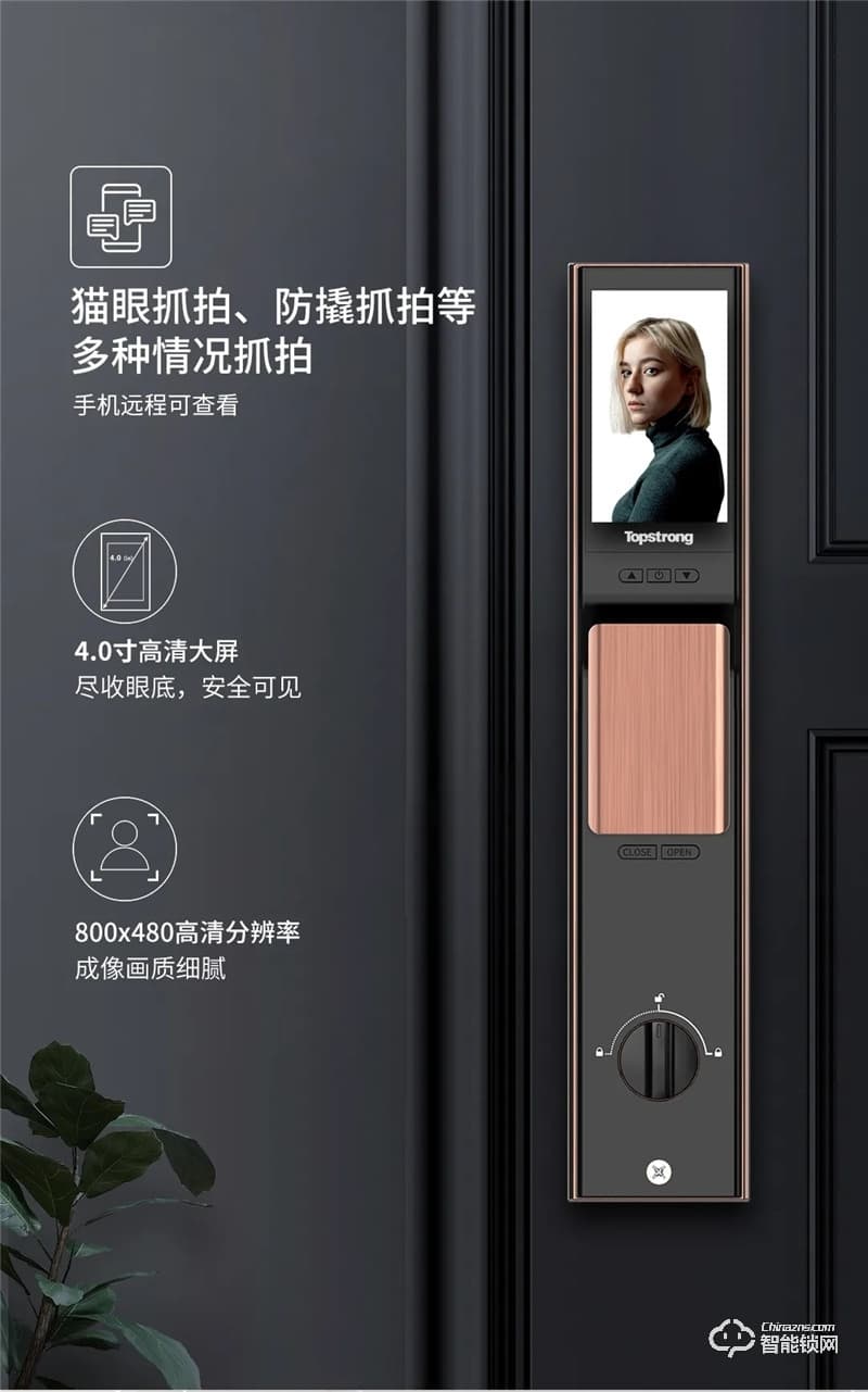 頂固智能鎖 T5全自動貓眼智能鎖
