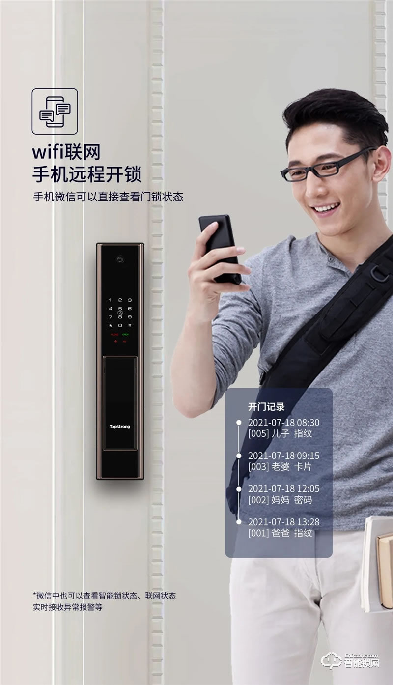 頂固智能鎖 T5全自動貓眼智能鎖