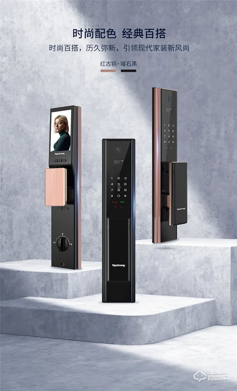 頂固智能鎖 T5全自動貓眼智能鎖