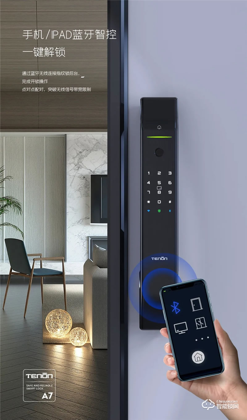 亞太天能A7全自動指紋鎖 獨家專利款全自動鎖體