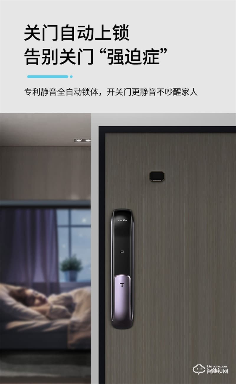 亞太天能A3全自動指紋鎖 門內外雙芯雙系統