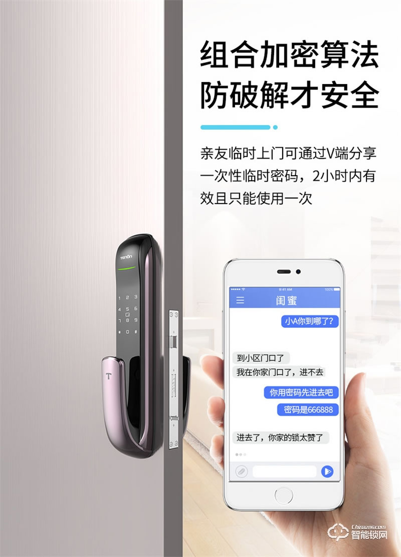 亞太天能A3全自動指紋鎖 門內外雙芯雙系統