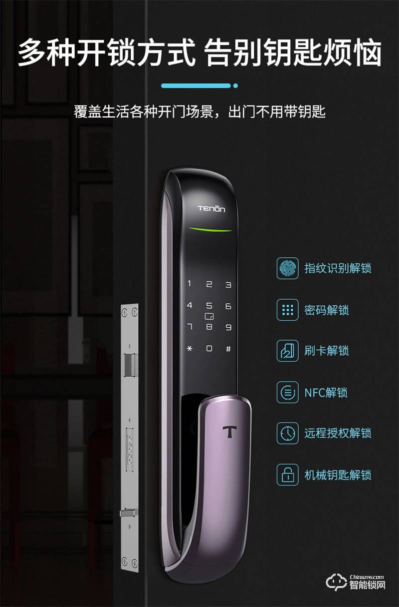 亞太天能A3全自動指紋鎖 門內外雙芯雙系統