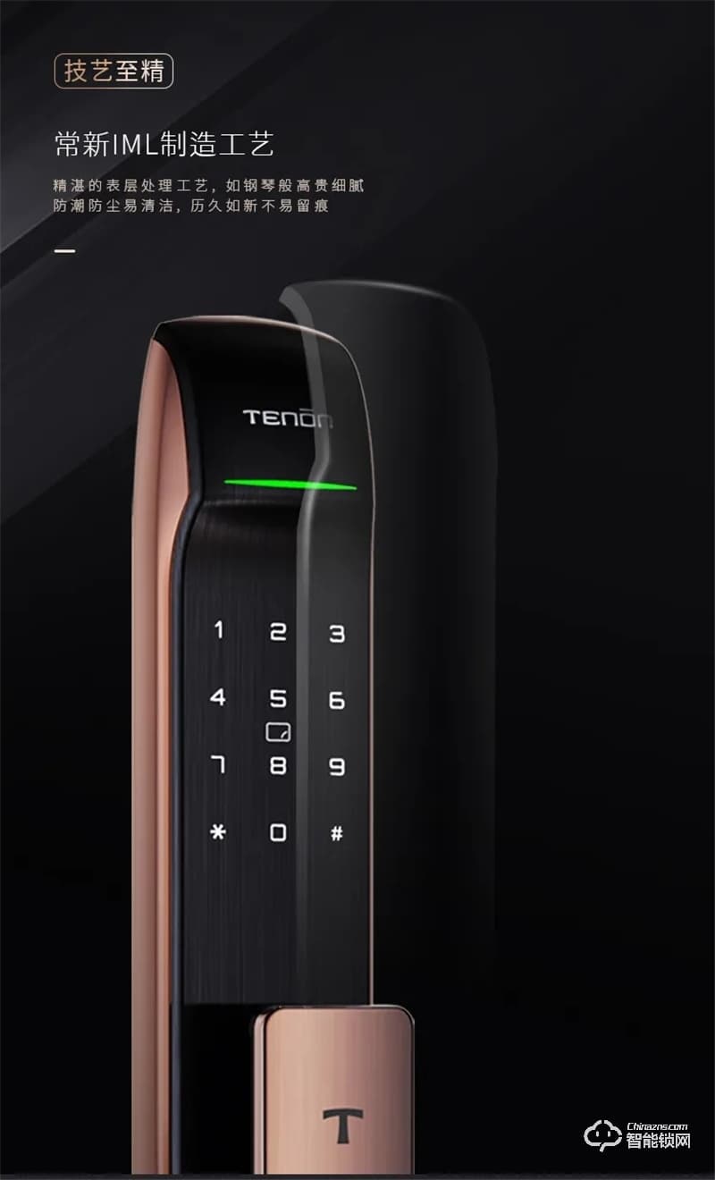 亞太天能新A2全自動指紋鎖 一握即開