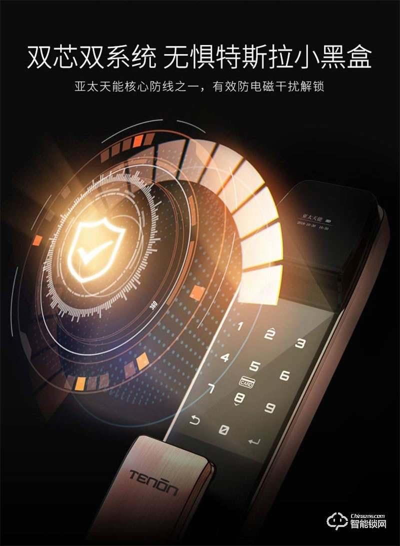 亞太天能A2c指紋鎖 內外雙重防護