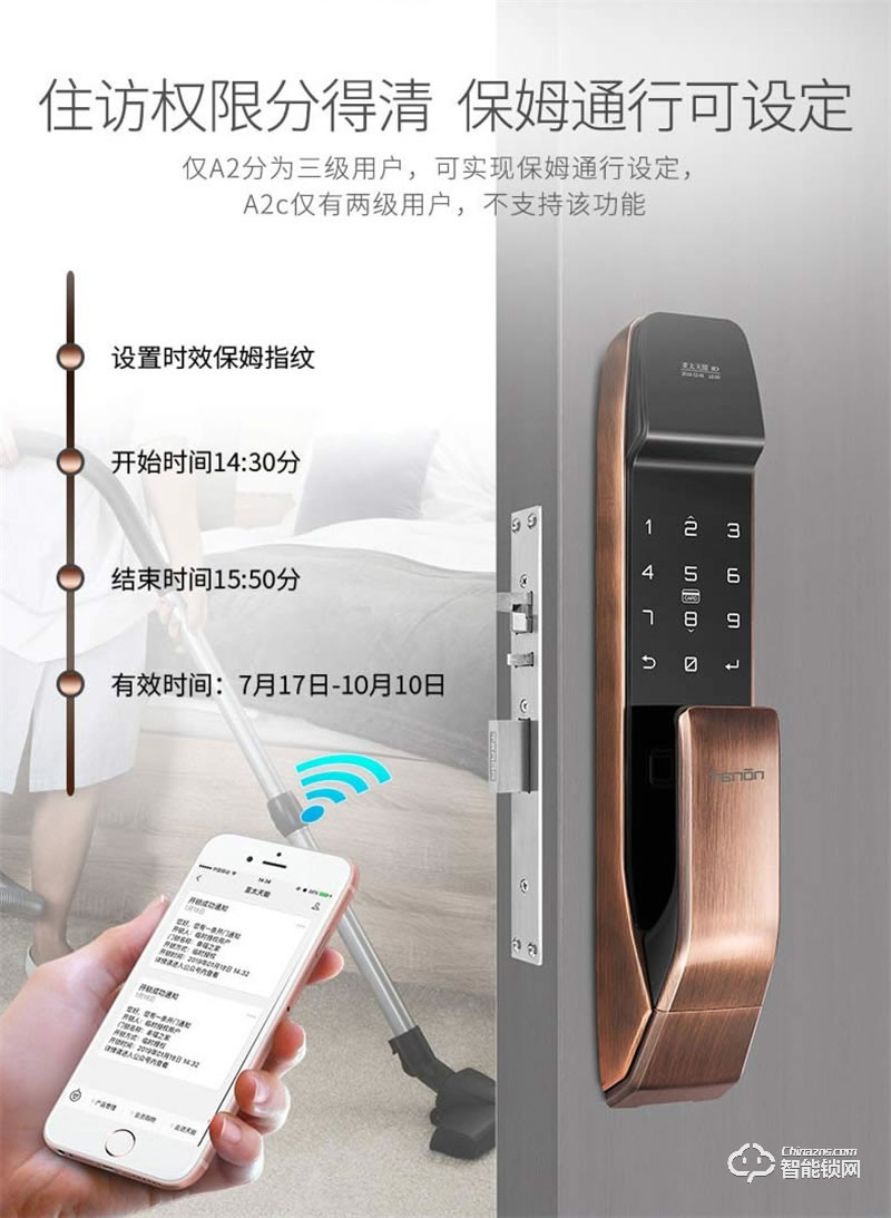 亞太天能A2c指紋鎖 內外雙重防護