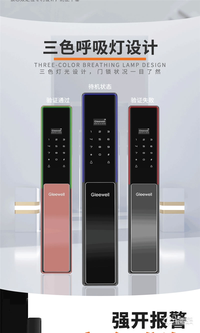 格里維爾M3全自動智能鎖 曲面鋼化玻璃