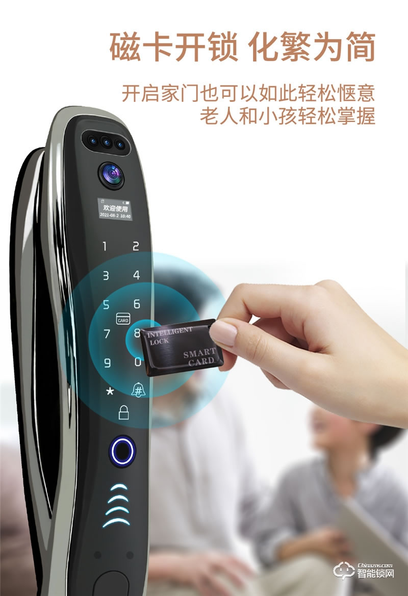 洛克曼G12智能鎖3D人臉識別 航空鋁合金材質(zhì)