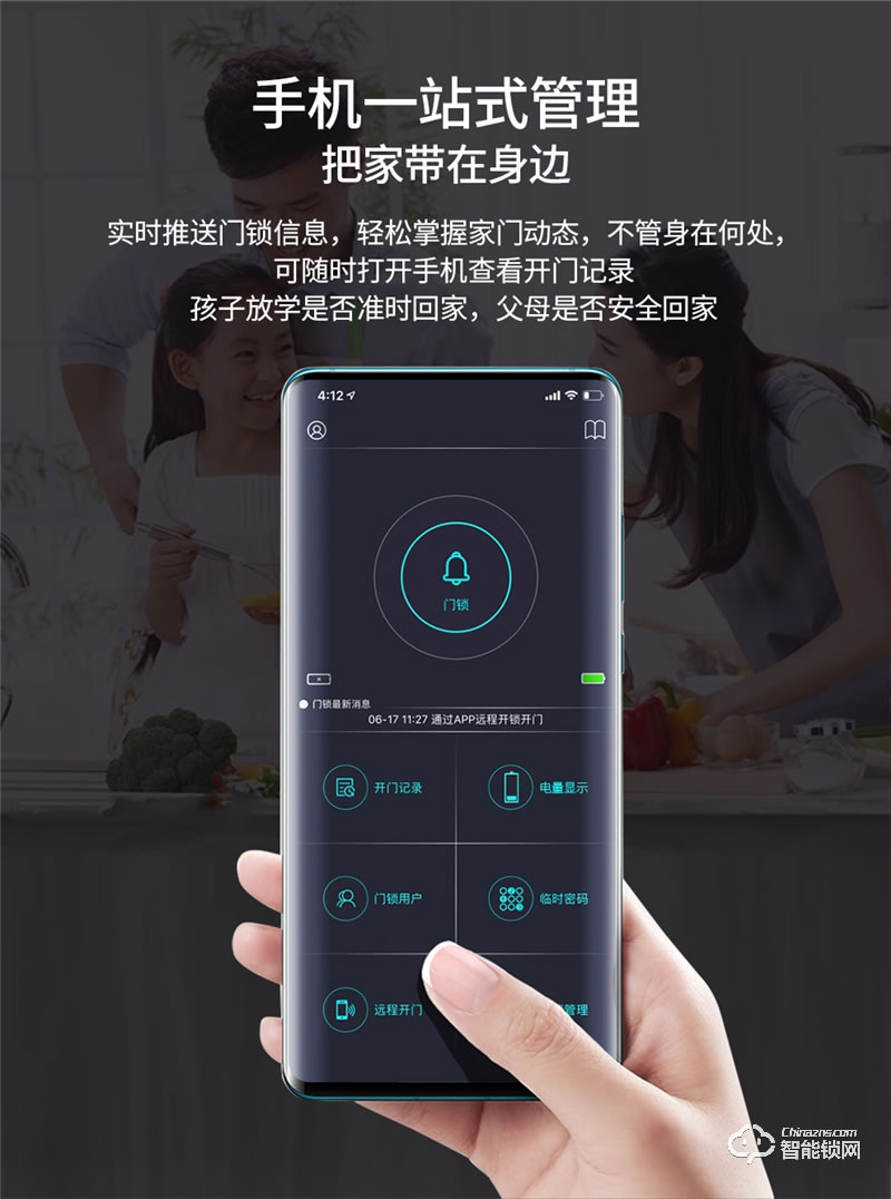 洛克曼G12智能鎖3D人臉識別 航空鋁合金材質(zhì)