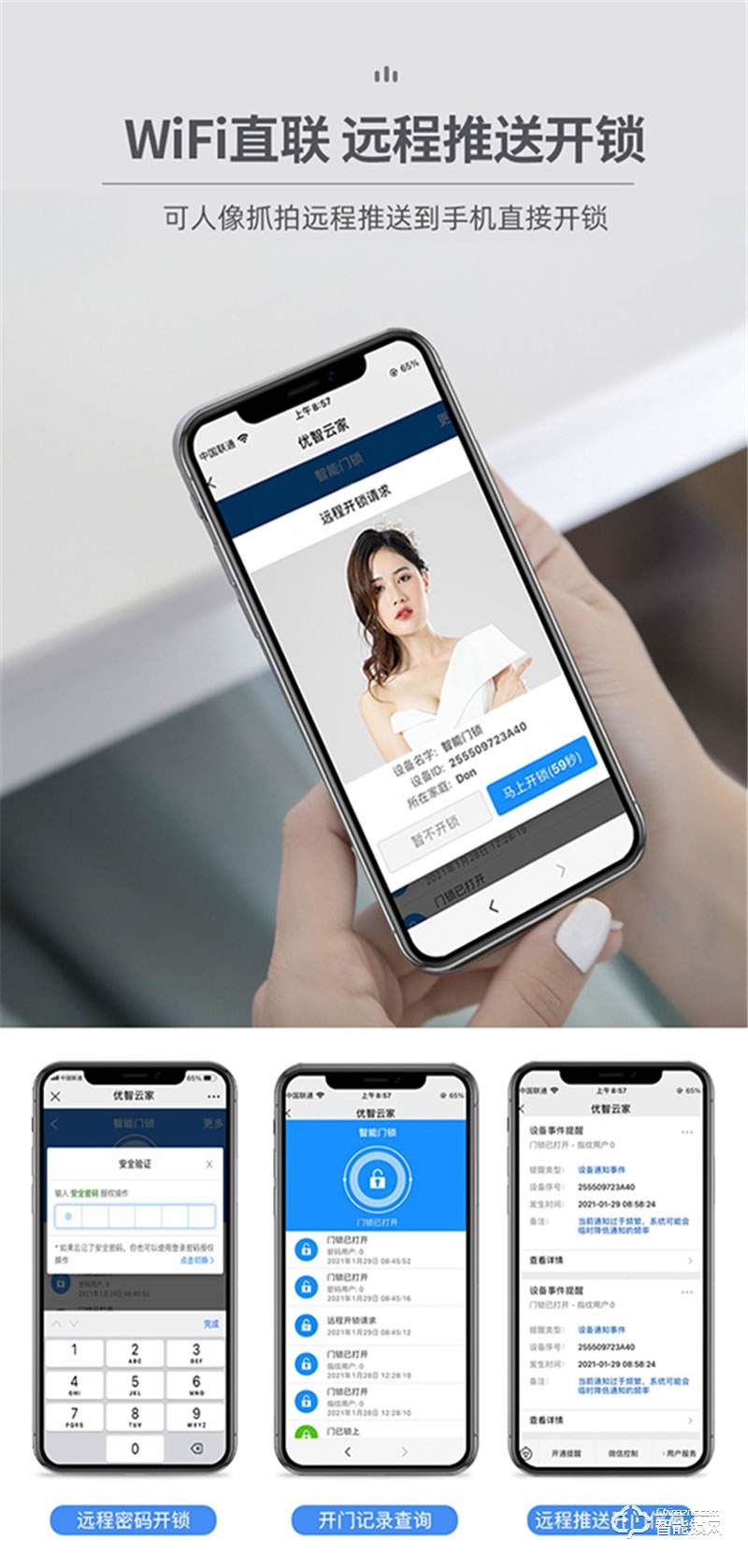 洛克曼X9-2智能鎖 3D人臉識別航空鋁合金