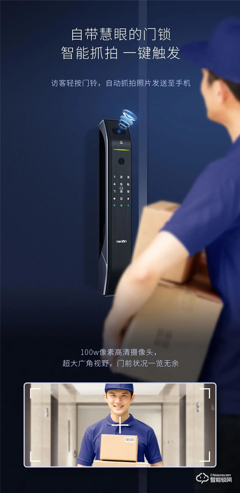 亞太天能A7F全自動指紋鎖 6種開鎖方式