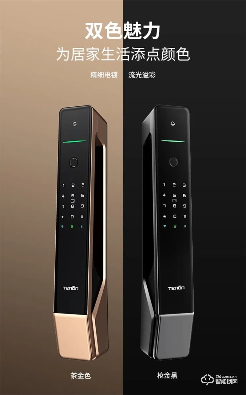 亞太天能A8全自動指紋鎖 Wi-Fi直連