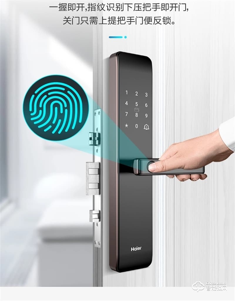 海爾智能鎖E19 Al自學習半導體指紋頭