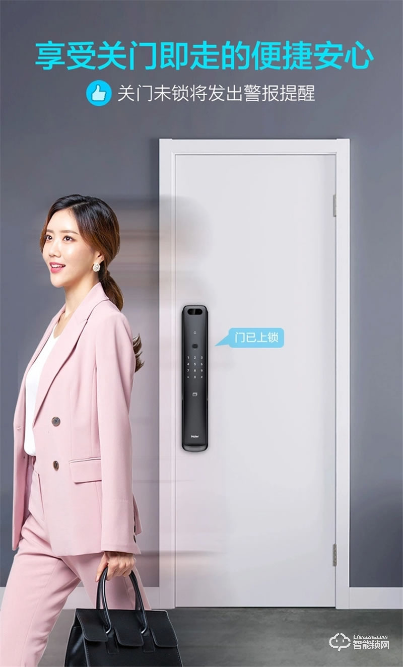 海爾智能鎖S30 3D人臉解鎖智享Al生活