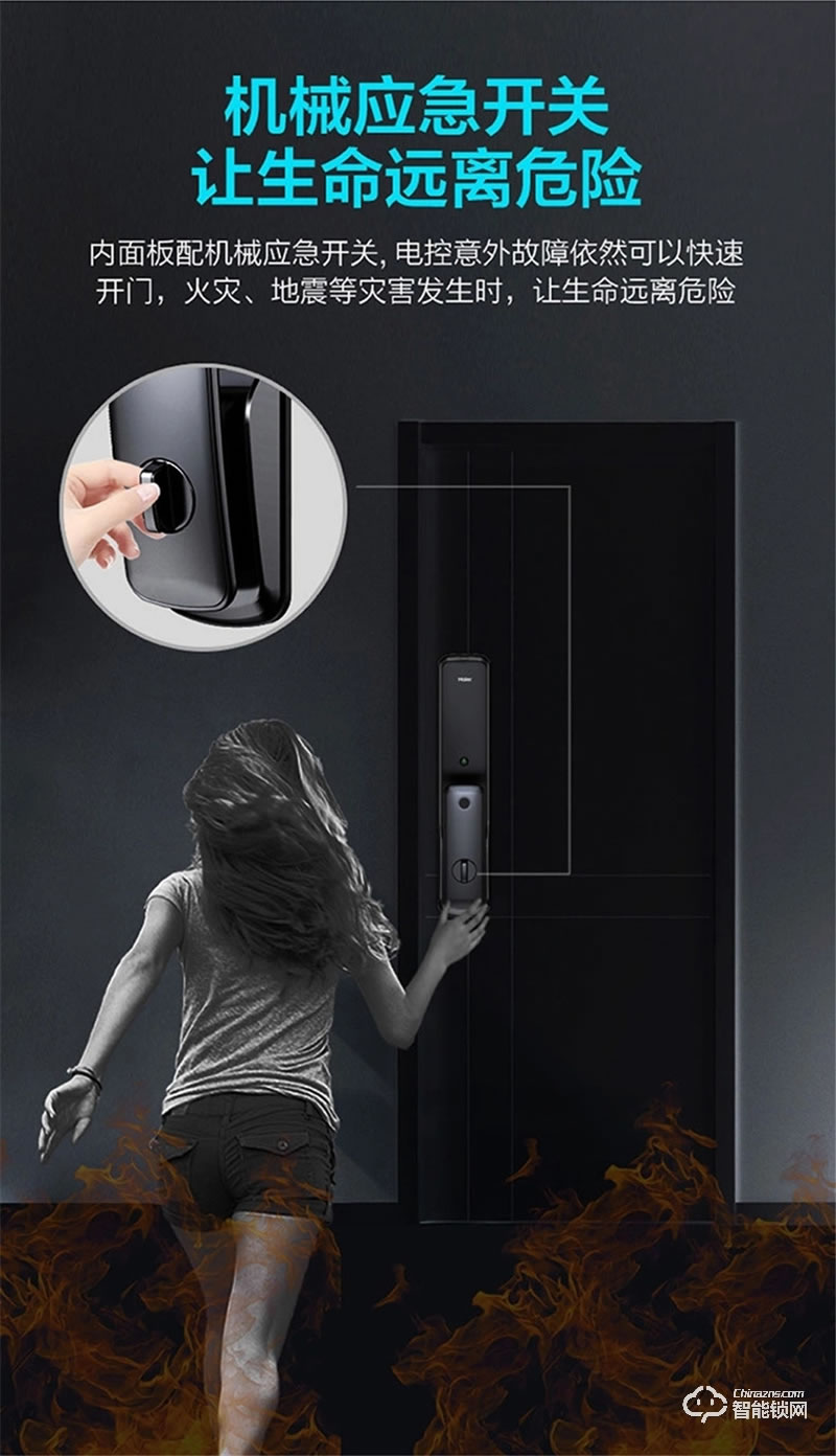 海爾智能鎖S30 3D人臉解鎖智享Al生活