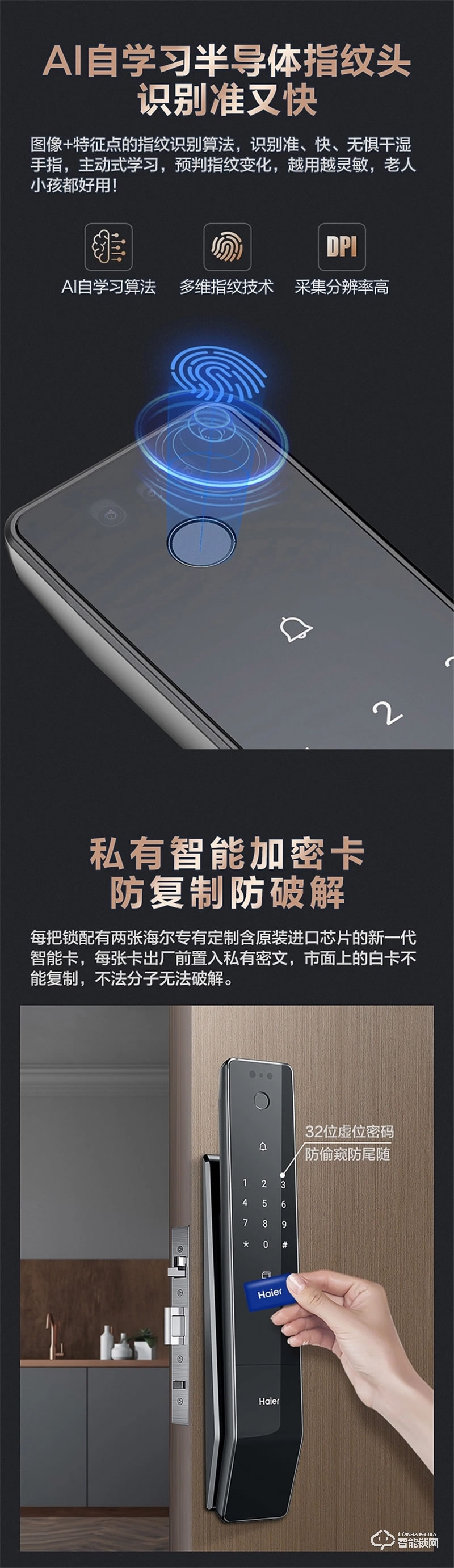 海爾智能鎖31S指紋鎖家用防盜門全自動3D人臉識別密碼鎖31S