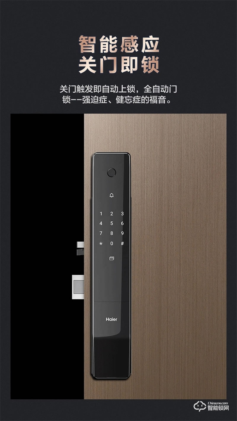 海爾智能鎖P31 新一代FPC指紋識別技術