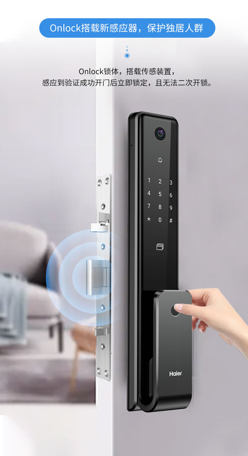 海爾智能鎖3D人臉識別指紋鎖23V可視貓眼密碼鎖家用鎖V23