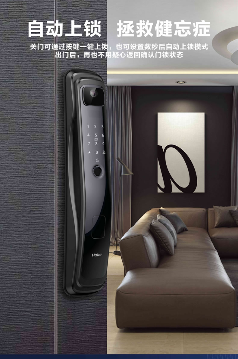 海爾智能鎖50V室內(nèi)帶屏指紋鎖家用防盜門電子門鎖密碼鎖V50