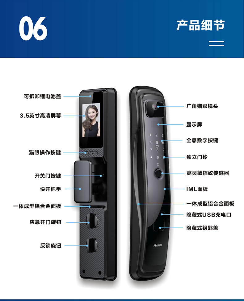 海爾智能鎖50V室內(nèi)帶屏指紋鎖家用防盜門電子門鎖密碼鎖V50