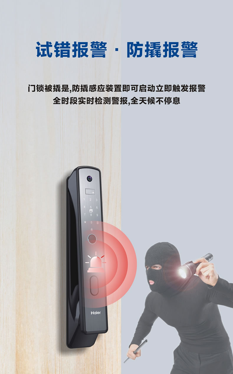 海爾智能鎖29V可視貓眼指紋鎖家用防盜門密碼鎖V29
