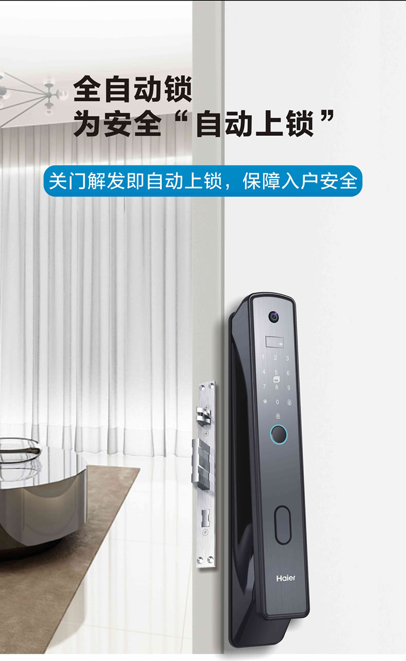 海爾智能鎖29V可視貓眼指紋鎖家用防盜門密碼鎖V29