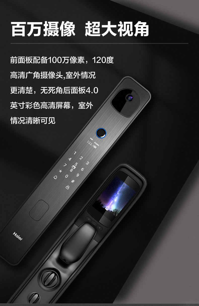 海爾智能鎖28V可視貓眼指紋鎖家用防盜門密碼鎖V28