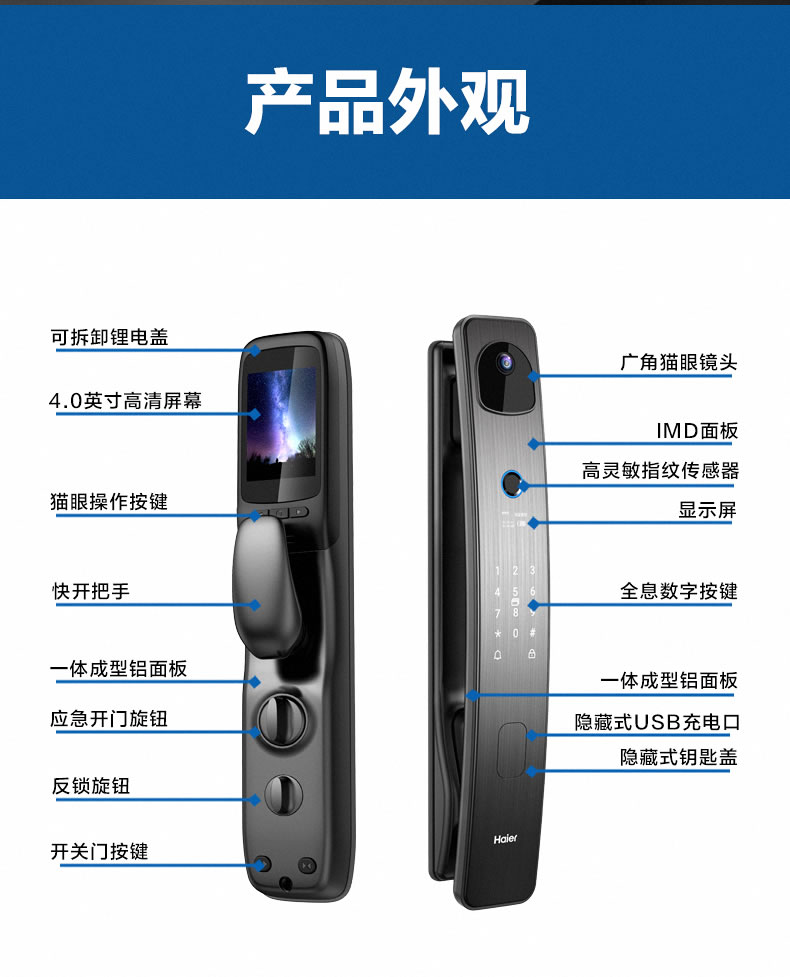 海爾智能鎖28V可視貓眼指紋鎖家用防盜門密碼鎖V28