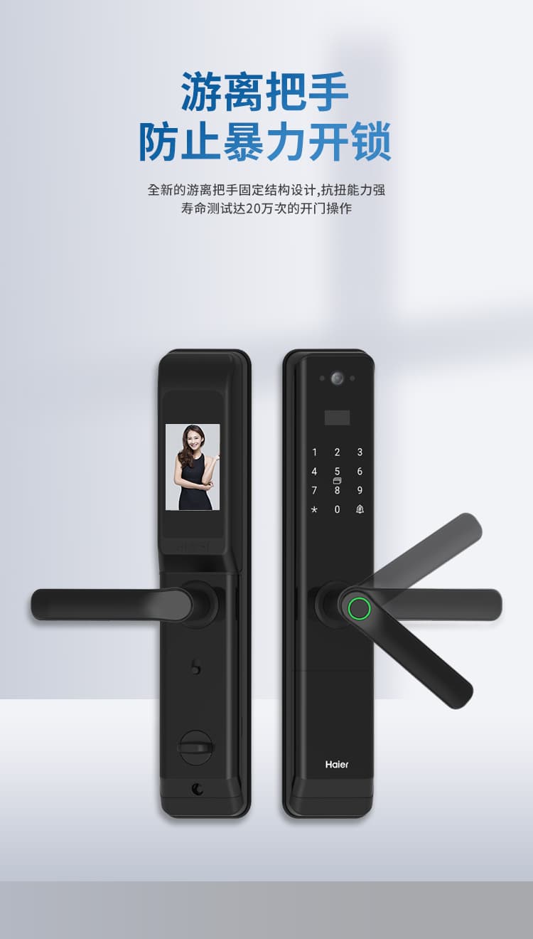 海爾貓眼鎖28EV室內(nèi)帶屏指紋鎖家用防盜門電子門鎖密碼鎖EV28