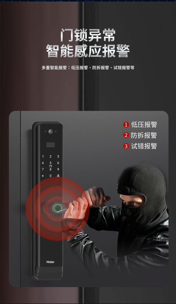 海爾貓眼鎖28EV室內(nèi)帶屏指紋鎖家用防盜門電子門鎖密碼鎖EV28