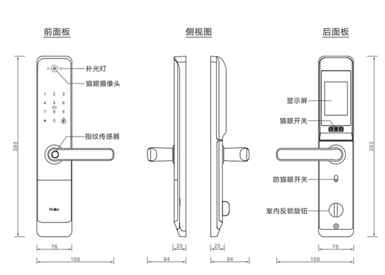 海爾貓眼鎖28EV室內(nèi)帶屏指紋鎖家用防盜門電子門鎖密碼鎖EV28