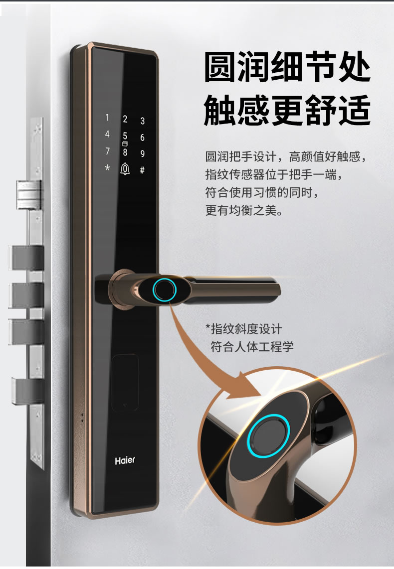 海爾智能鎖23E指紋鎖家用防盜門密碼鎖E23