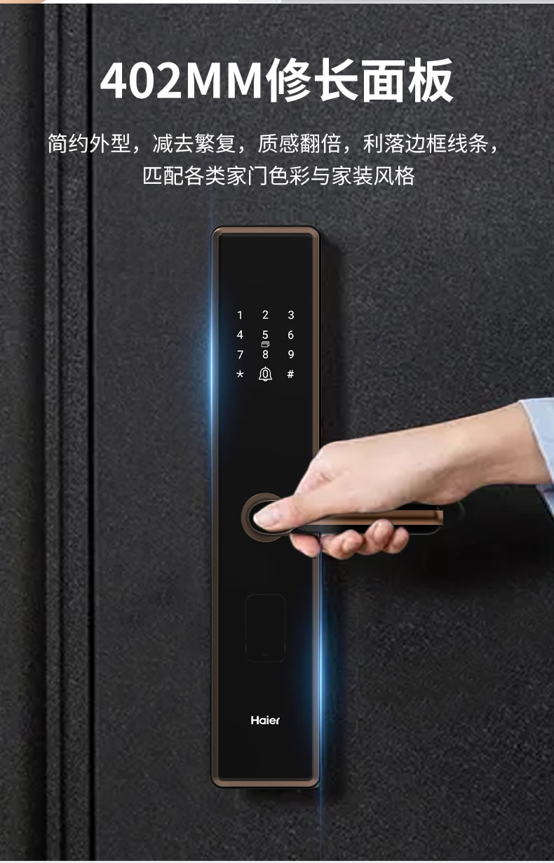 海爾智能鎖23E指紋鎖家用防盜門密碼鎖E23