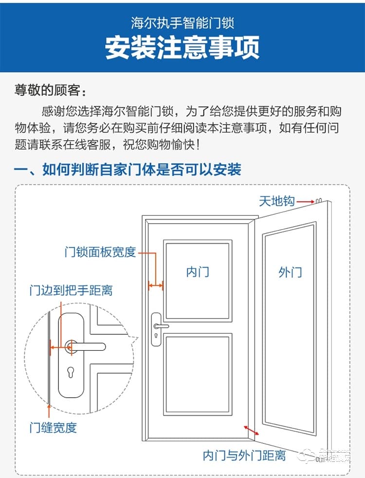 海爾28EV智能鎖 警報C級鎖芯