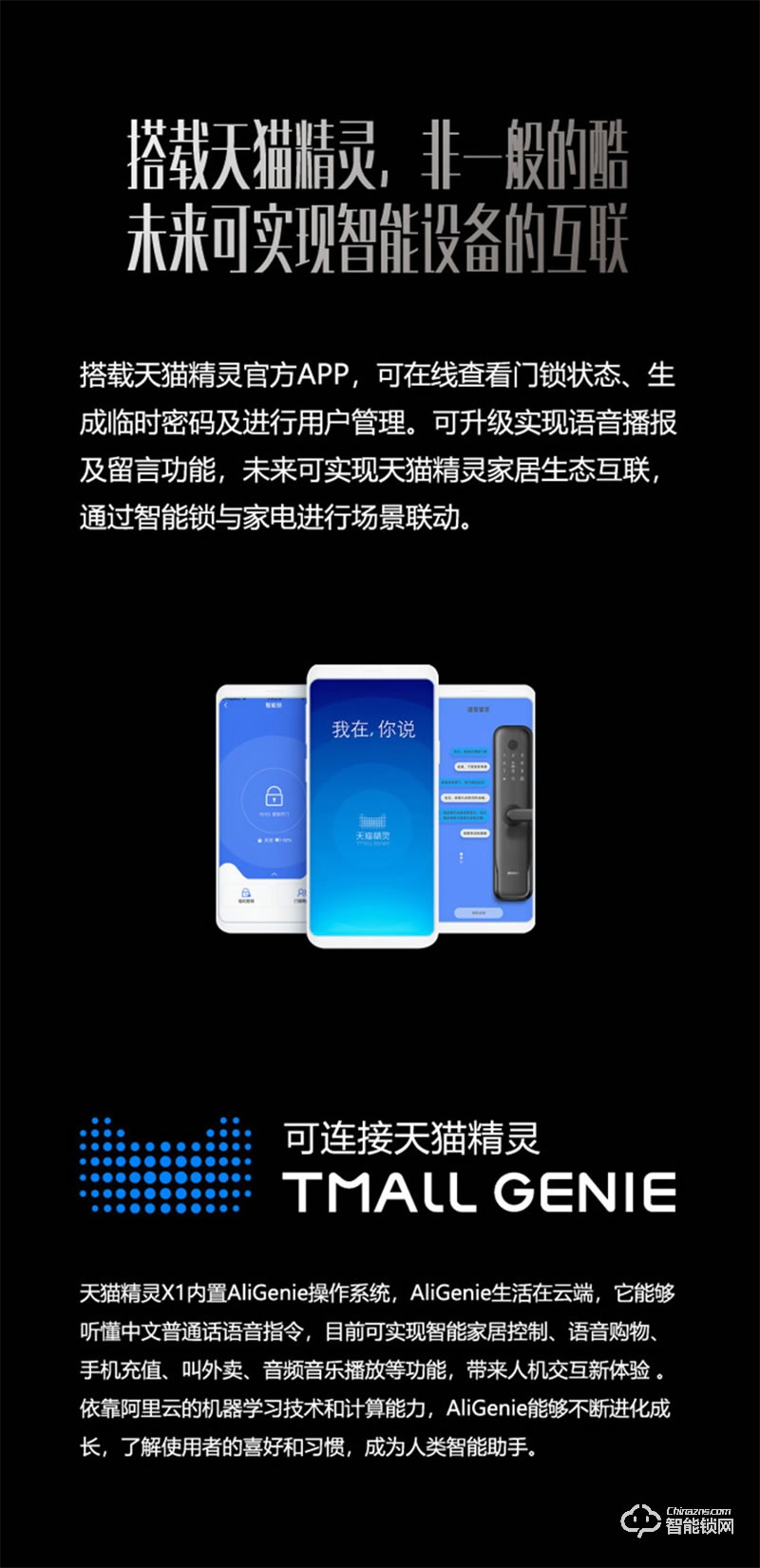 忠恒智能鎖P19 半導(dǎo)體硬核指紋頭