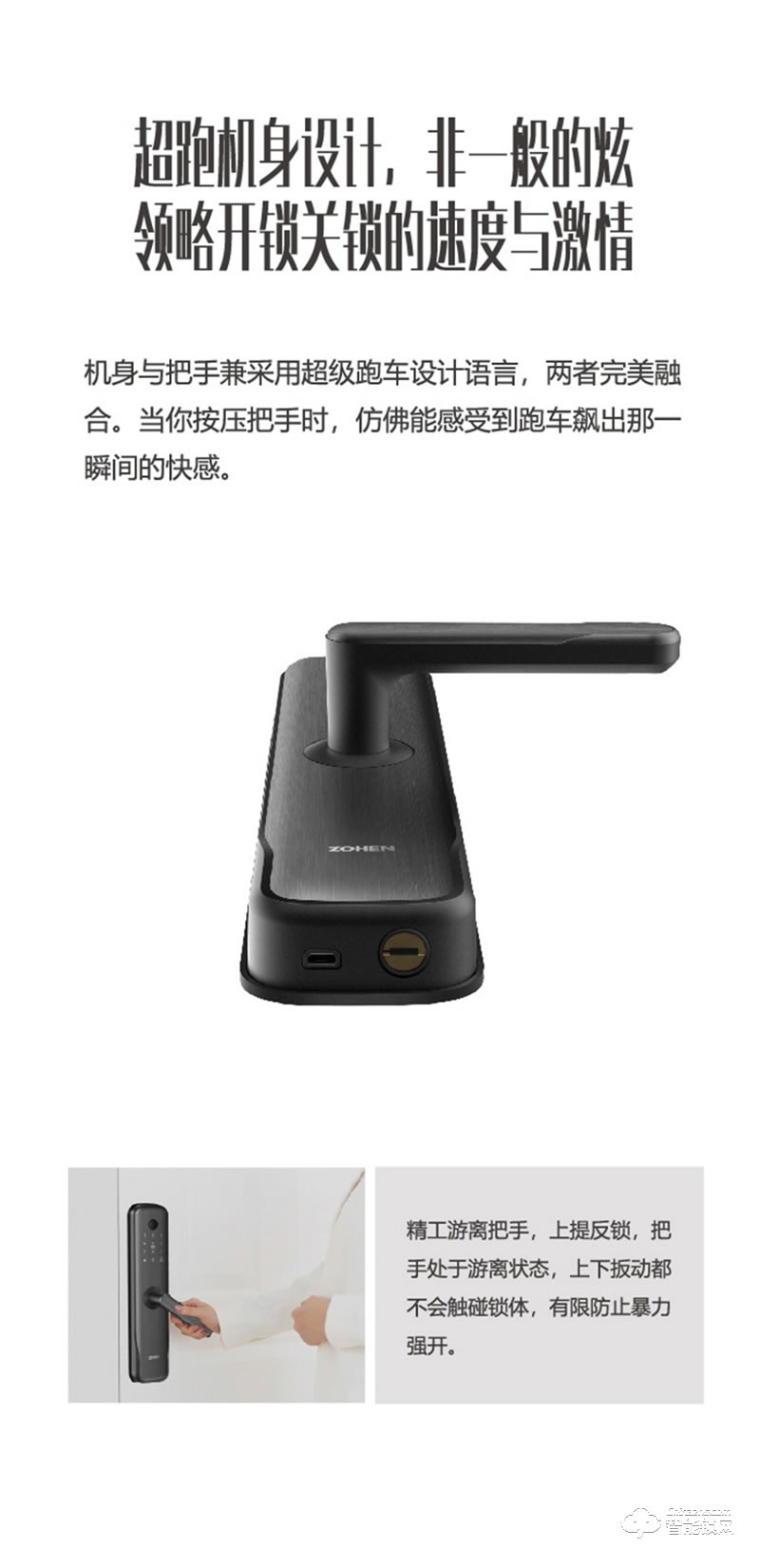 忠恒智能鎖P19 半導(dǎo)體硬核指紋頭