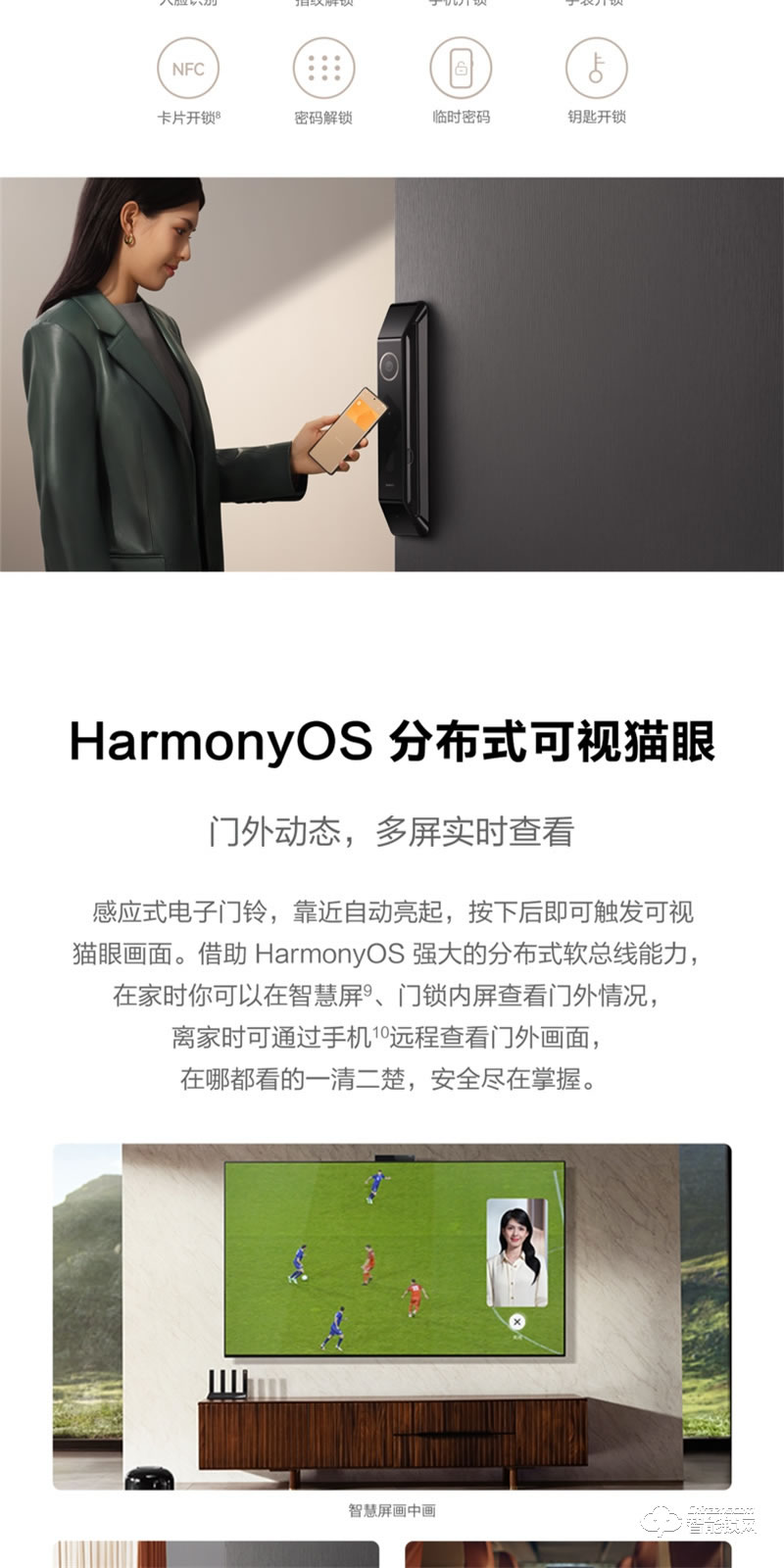 華為智能門鎖Pro 新款自研可視貓眼AI人臉識別全自動指紋解鎖