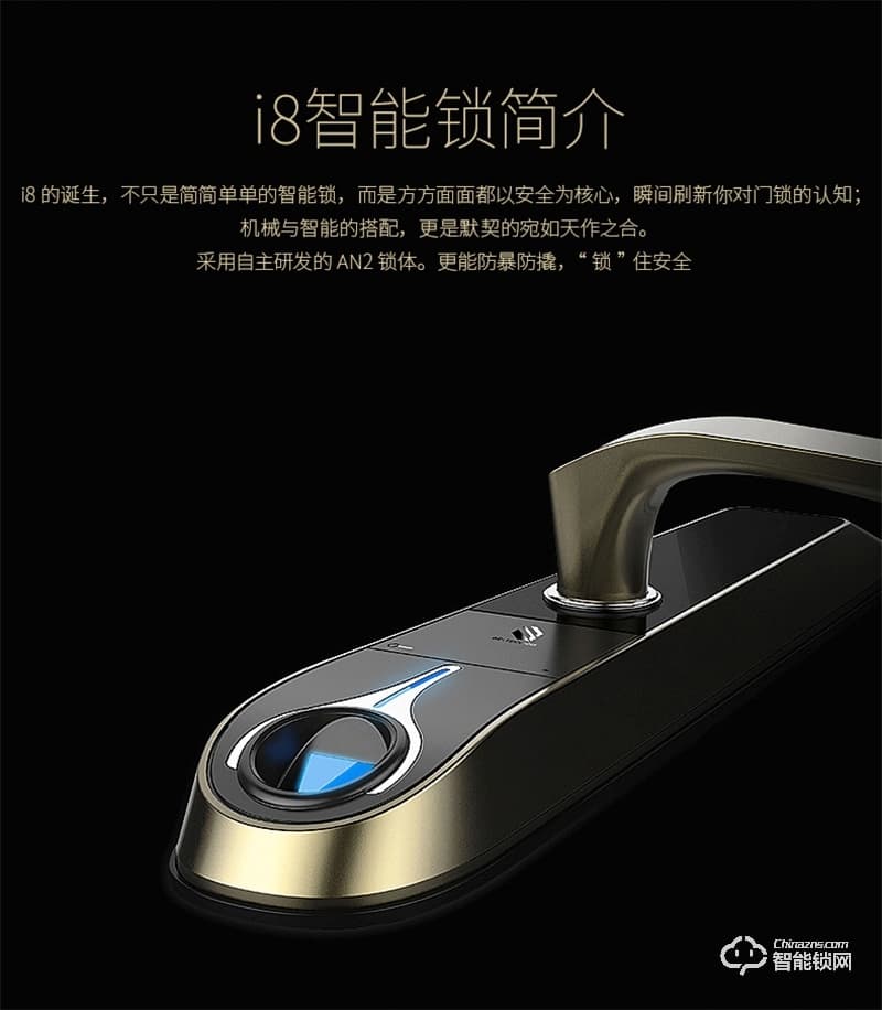 必達(dá)智能鎖I8 超跑設(shè)計(jì) 奢華之選
