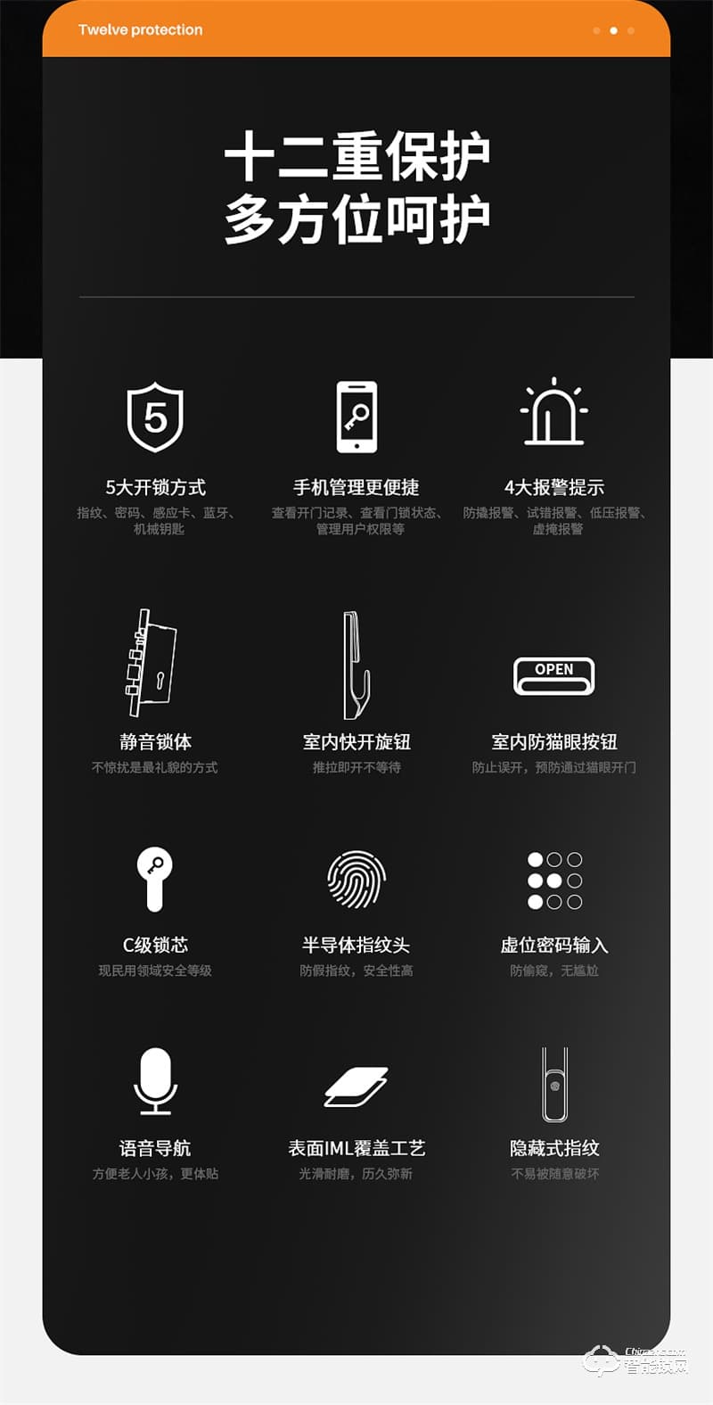 必達智能鎖T2 “智”感生活 自動上鎖 安全無憂