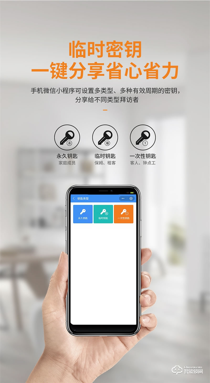 必達智能鎖T2 “智”感生活 自動上鎖 安全無憂