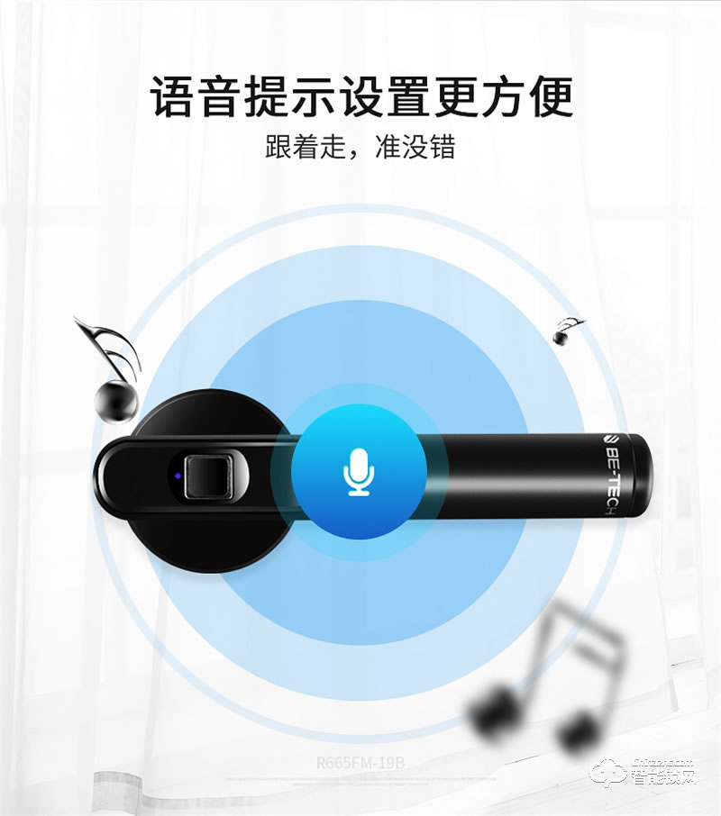 必達智能鎖R6 時尚簡約 即握即開