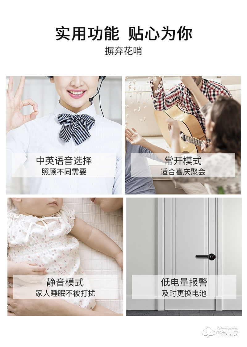 必達智能鎖R6 時尚簡約 即握即開