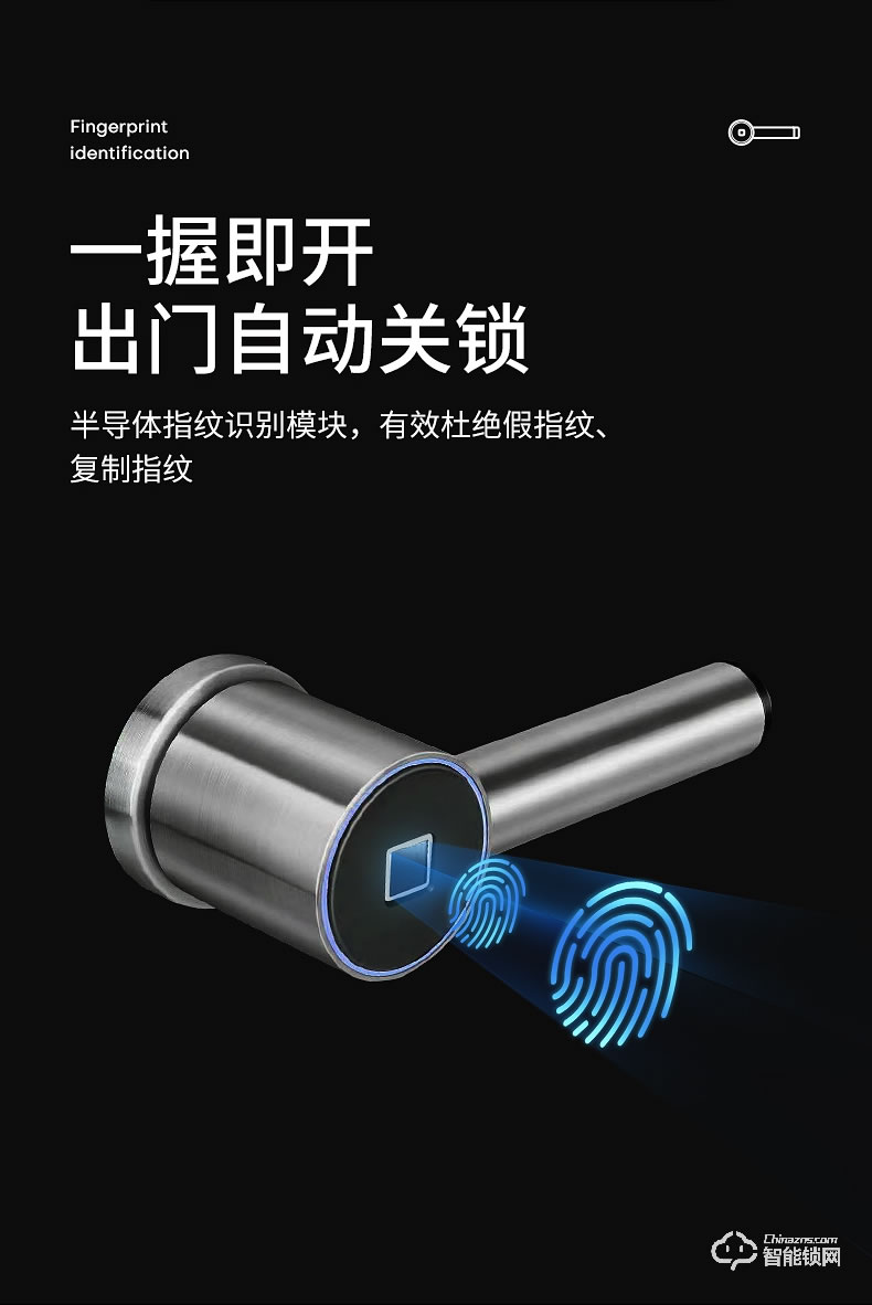 必達智能鎖R7 “芯”升級 更強大