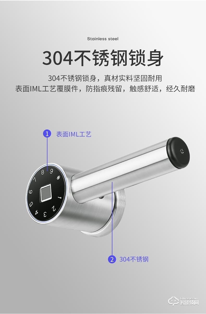 必達智能鎖R7 “芯”升級 更強大