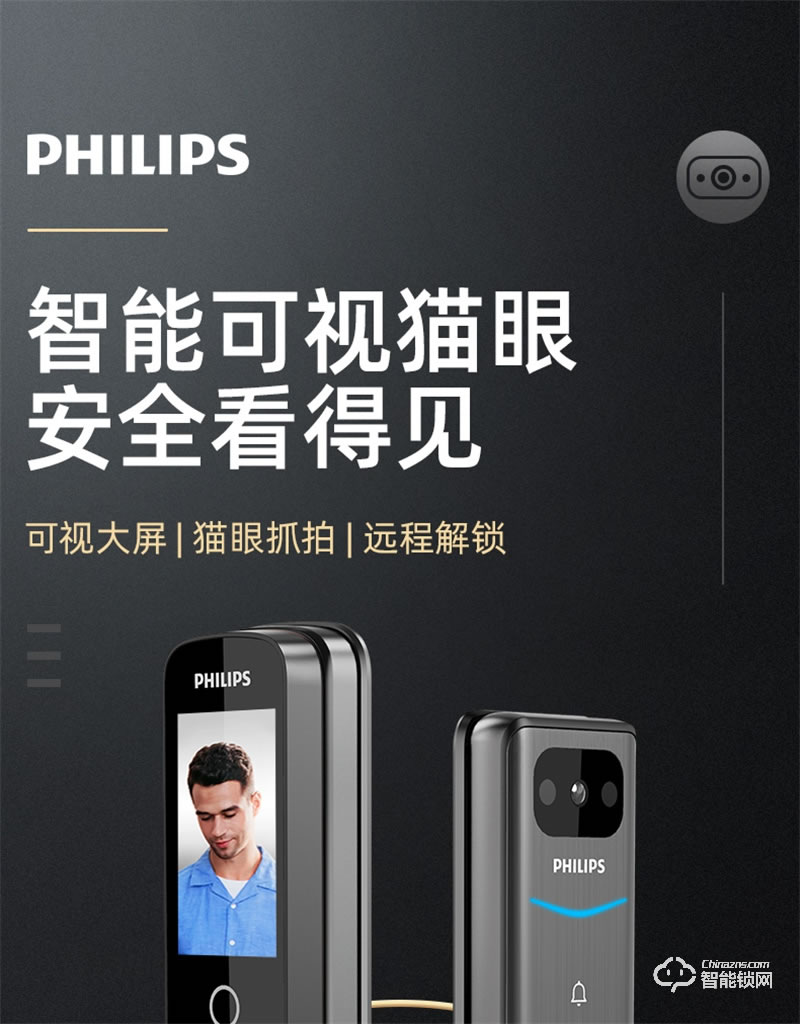 飛利浦阿爾法智能鎖 可視貓眼全自動家用指紋鎖