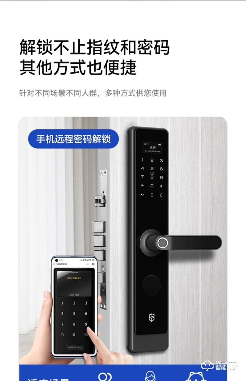 石將軍S2 Link指紋鎖 家用智能鎖防盜門鎖密碼鎖電子鎖