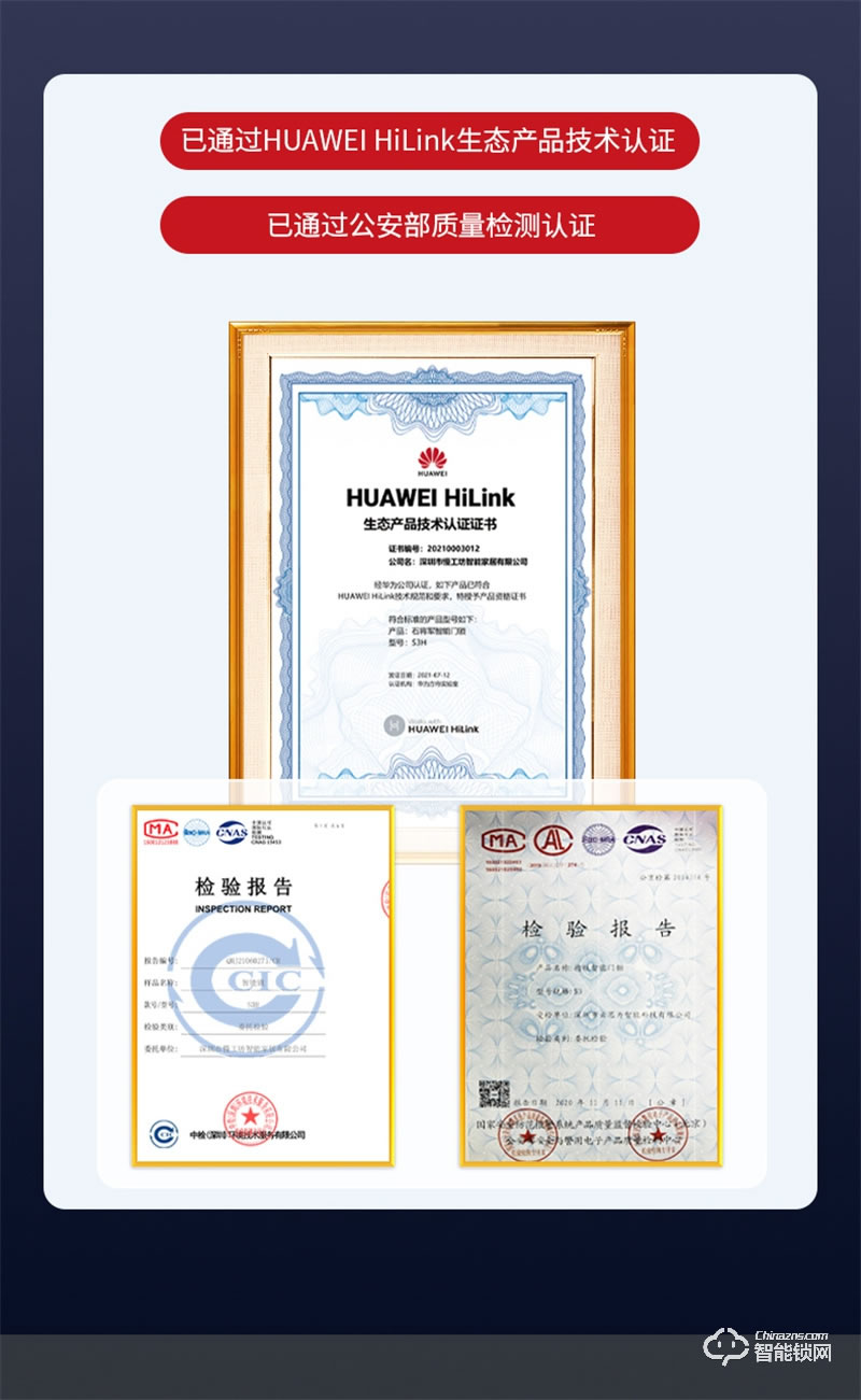 石將軍指紋鎖S3H 家用防盜門密碼鎖支持HUAWEI HiLink